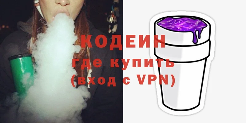 блэк спрут ссылка  Исилькуль  Codein напиток Lean (лин) 