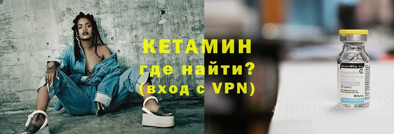 Кетамин ketamine  продажа наркотиков  Исилькуль 